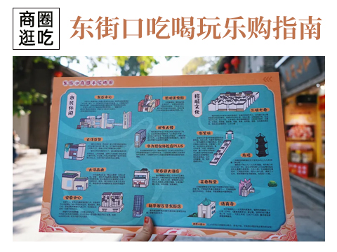 东街口到底有什么魔力？让人总是逛了又逛？